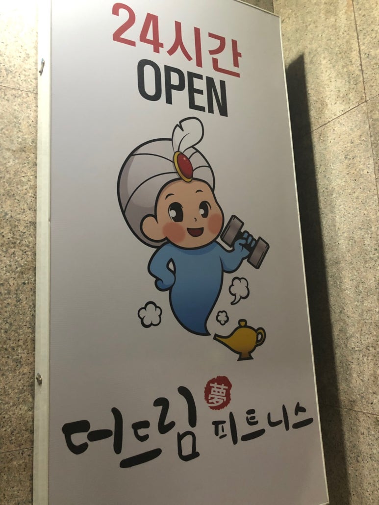 더드림피트니스 이미지