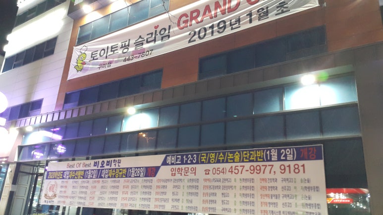 토이토핑슬라임 이미지