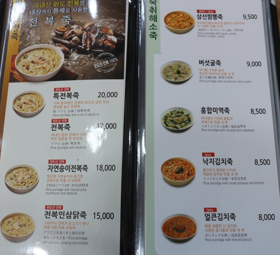 죽이야기 기흥점 이미지