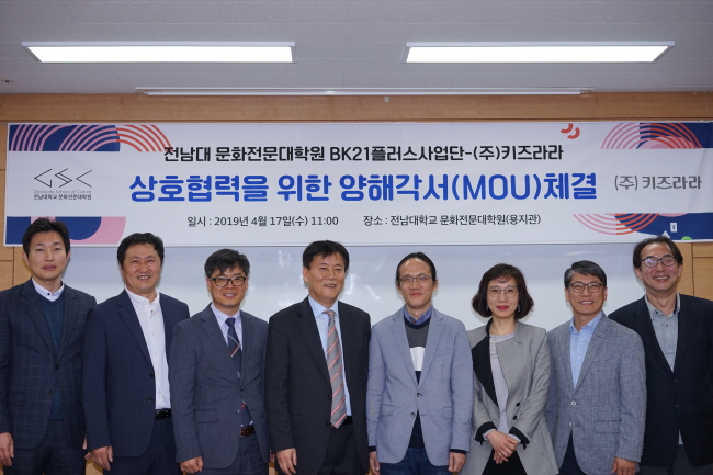 키즈라라 이미지