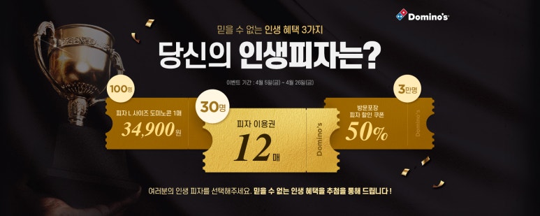 인생피자 이미지
