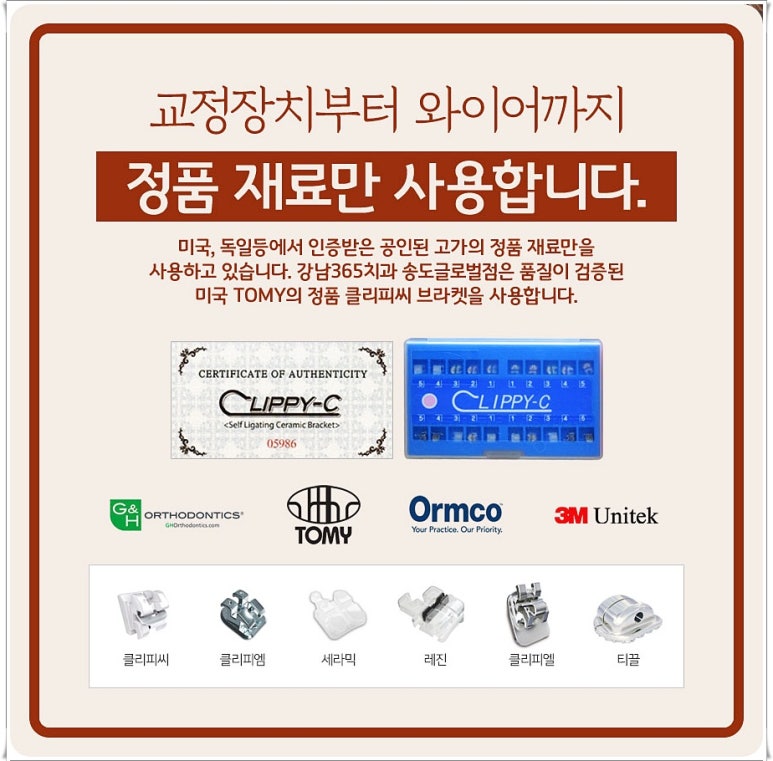 오래오래치과의원 이미지