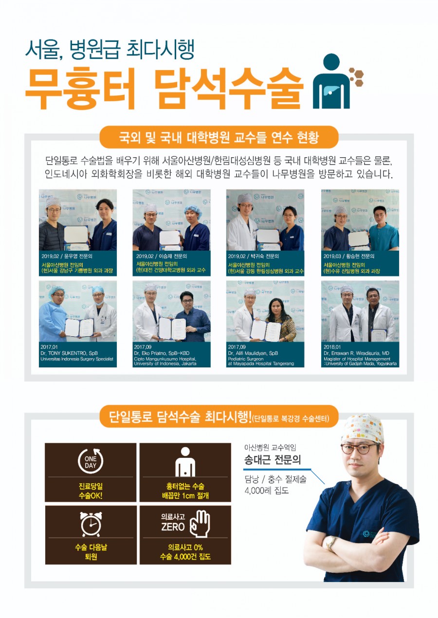 비에비스나무병원 이미지