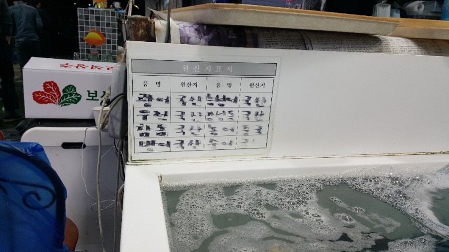 선희네수산 이미지