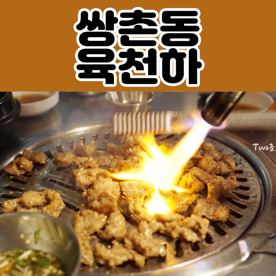 육천하 이미지
