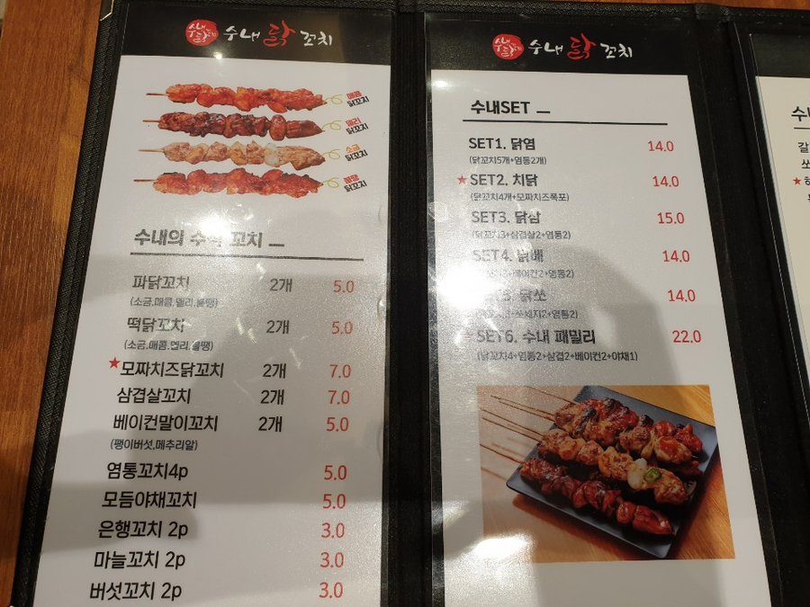 수내닭꼬치 이미지