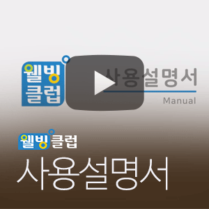 웰빙세원 이미지