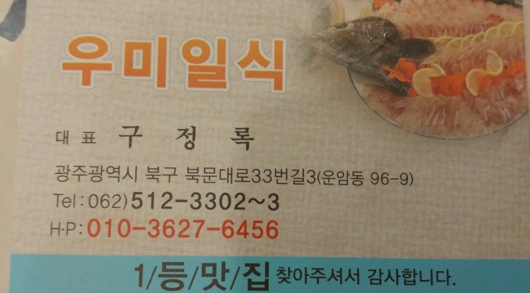 이박사쭈꾸미 이미지