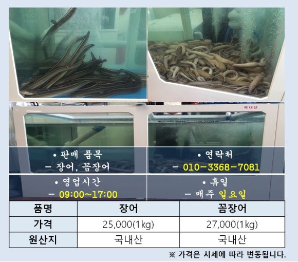 복실수산 이미지