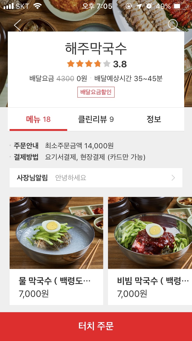토담골순대국 이미지