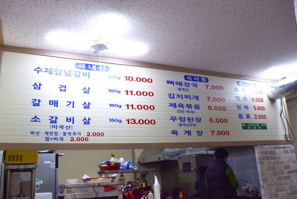 동감숯불갈비 이미지