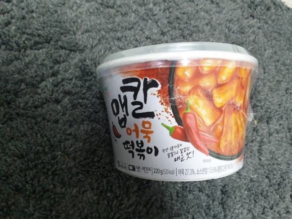 떡볶이네가자 이미지