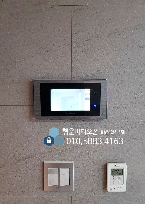삼성보안시스템(행운비디오폰) 이미지