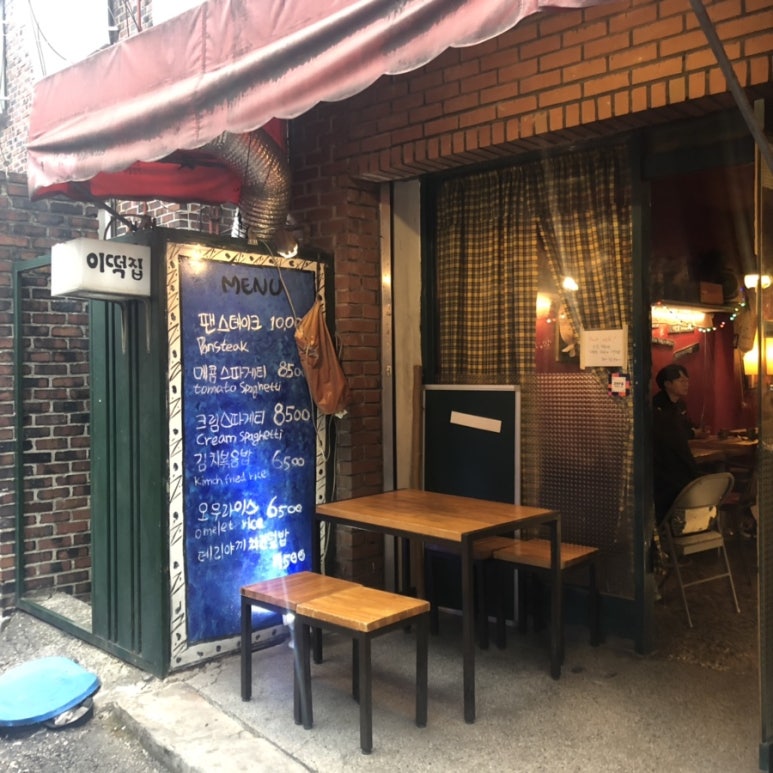 정문떡집 이미지