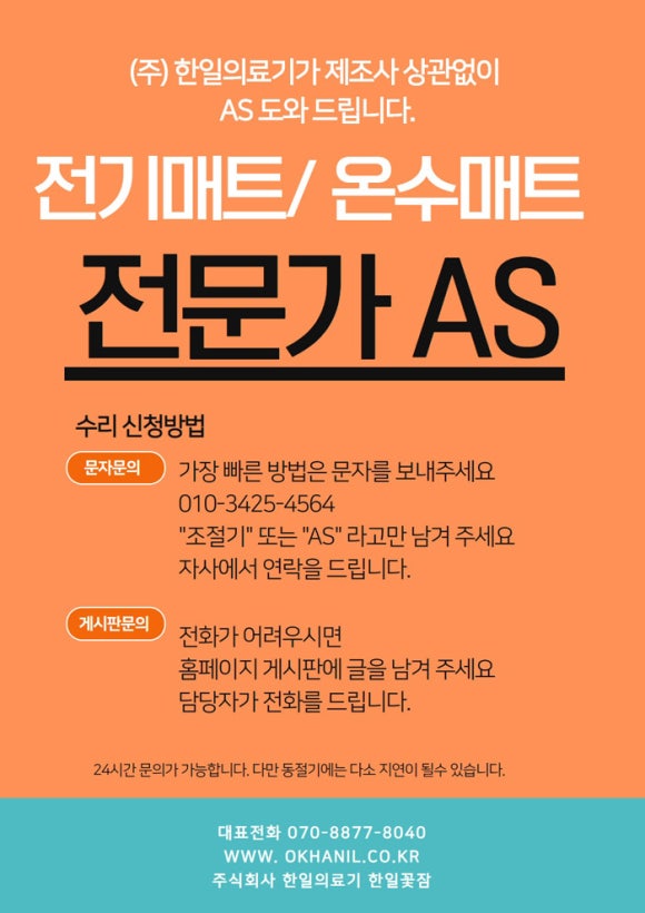 하나의료기 이미지