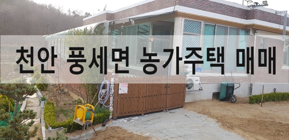 [국도43] 천안시 삼태리 이미지