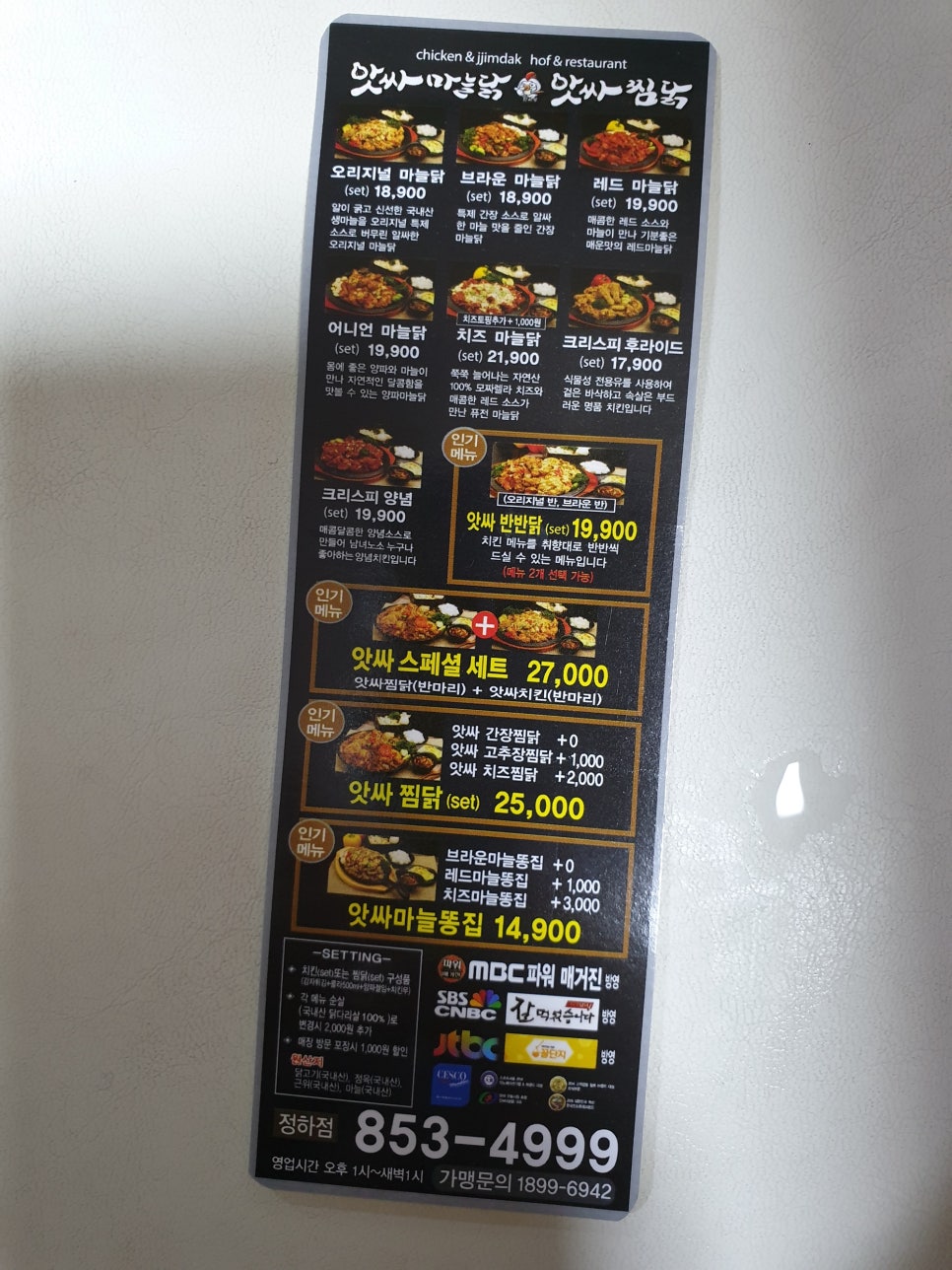와요치킨 이미지