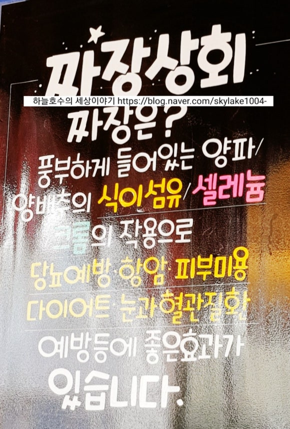 짜장상회 이미지