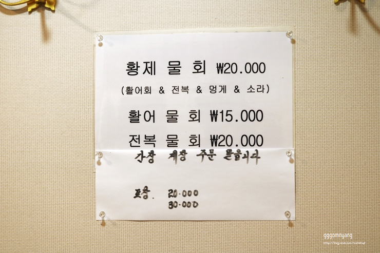 깔끄미횟집&참치 이미지