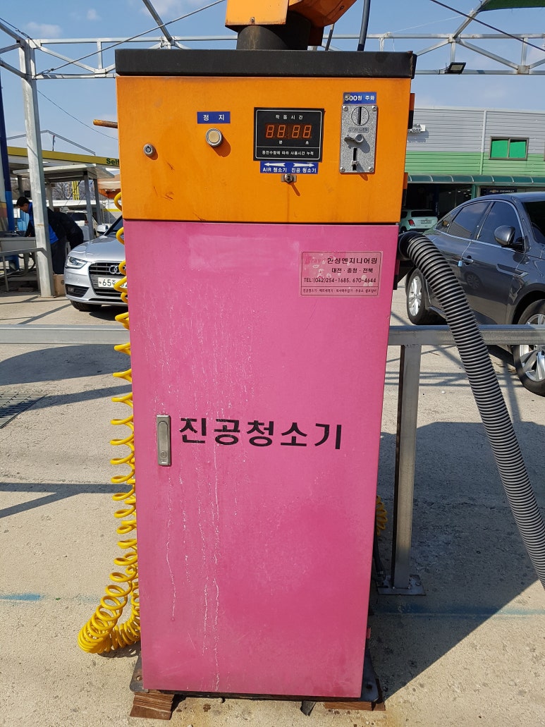 계룡셀프세차장 이미지