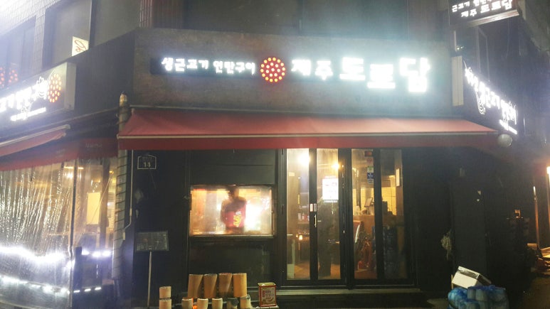 제주도로담 이미지