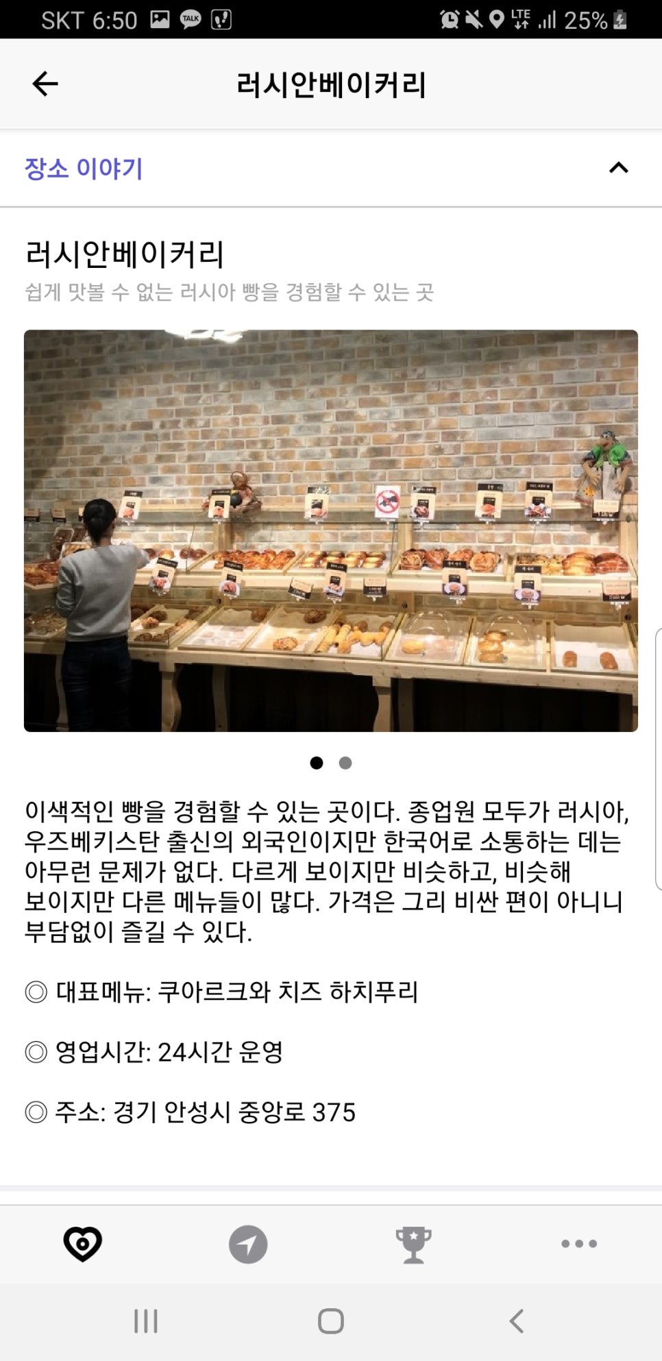 러시안베이커리 이미지