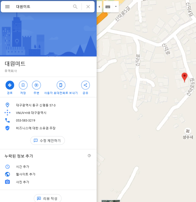 대원미트 이미지