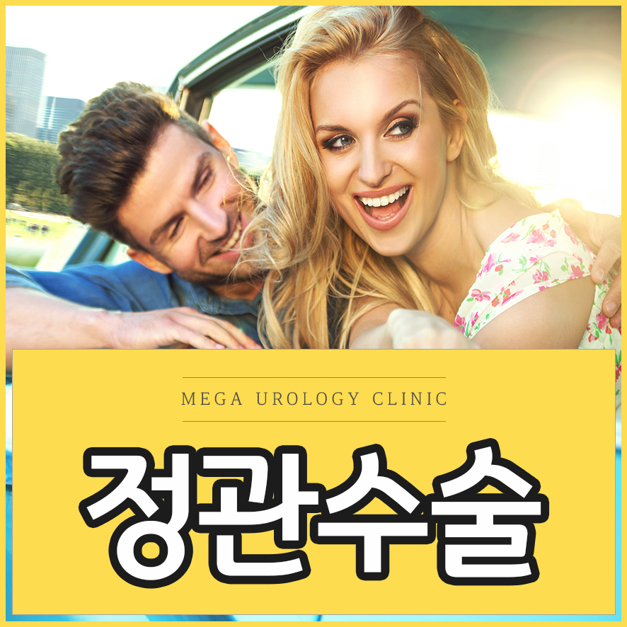 메가비뇨기과의원강서 이미지
