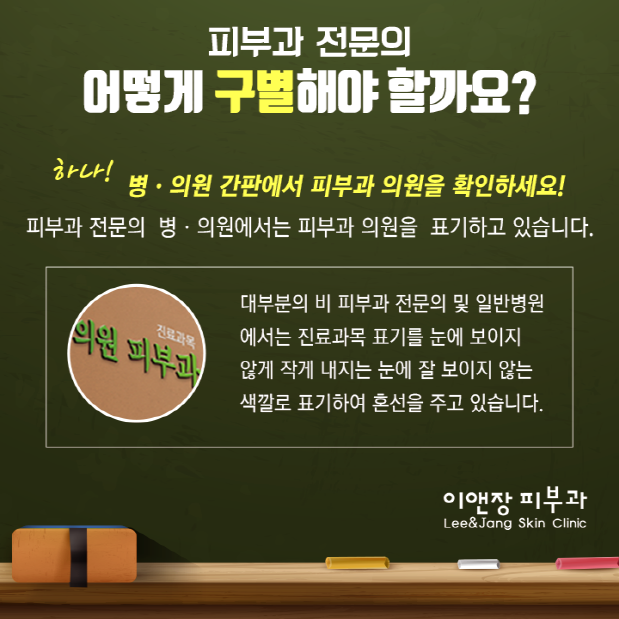 이앤장피부과의원 이미지