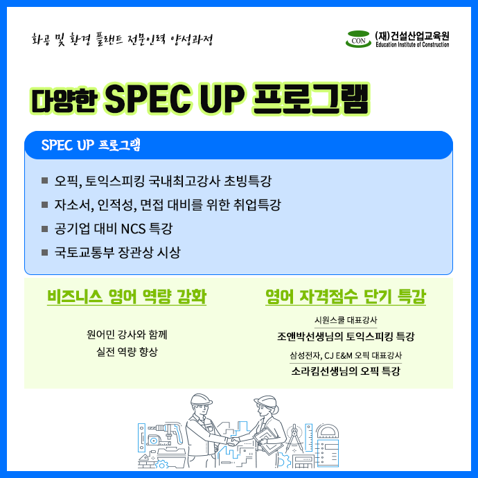 이수환경산업 이미지