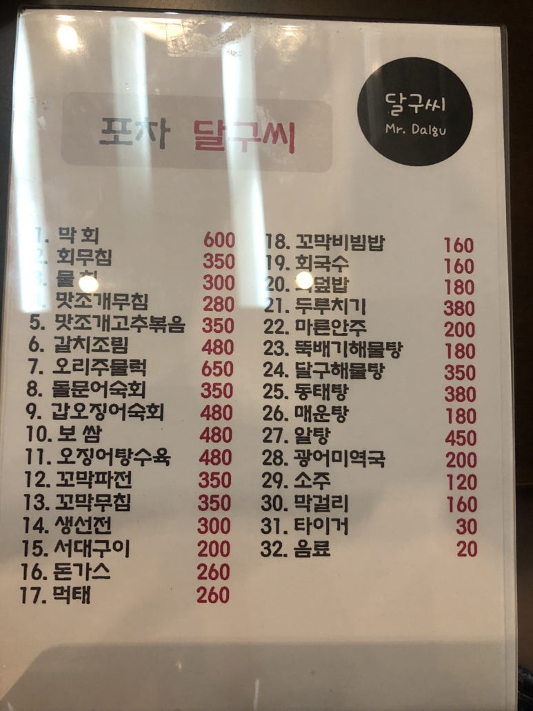 달구씨 이미지