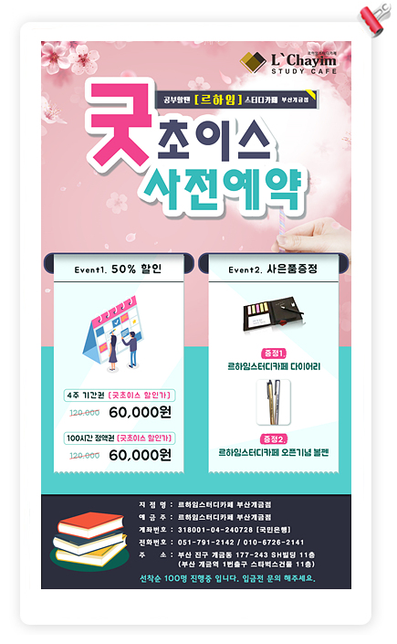 르하임부산개금점 이미지