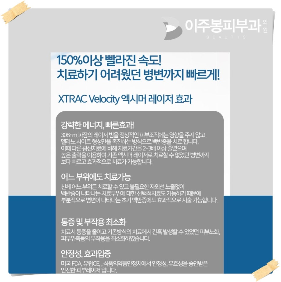 이주봉피부과의원 이미지