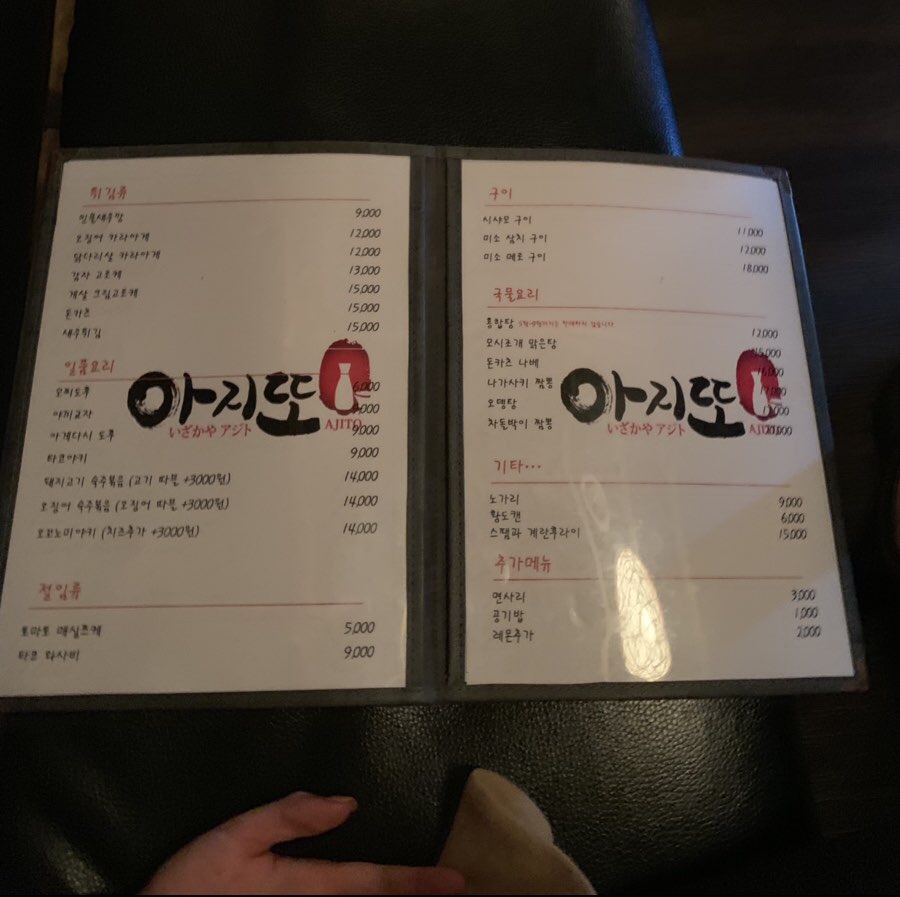 아지또 이미지