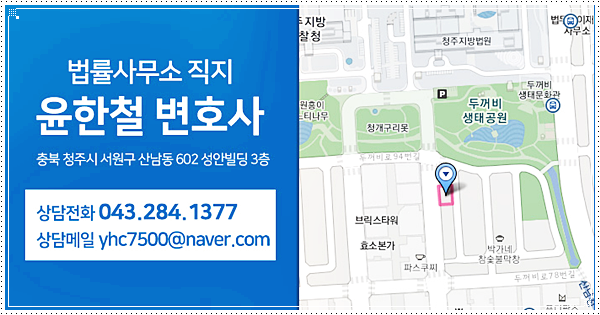 법률사무소직지 이미지