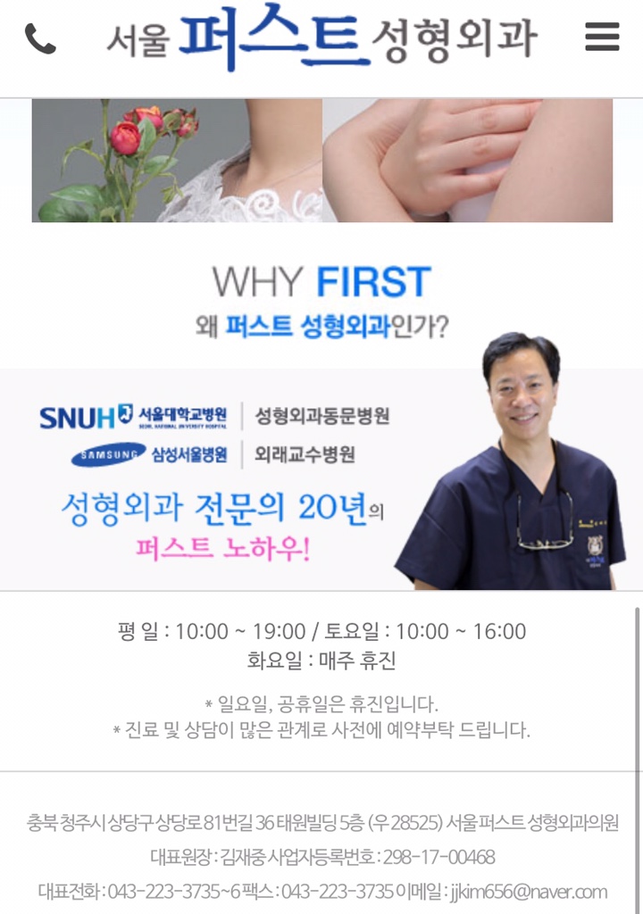 서울퍼스트성형외과 이미지