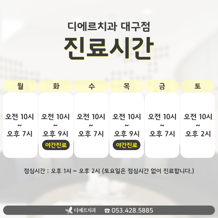 디에르치과의원 이미지