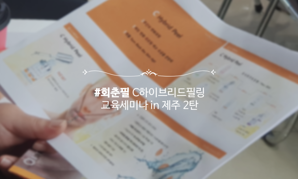 회춘제주 이미지
