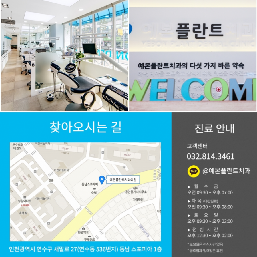 첨단예본치과 이미지