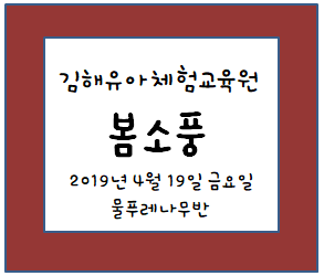 스펀지유치원 이미지
