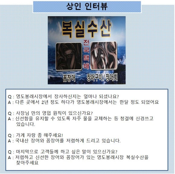복실수산 이미지