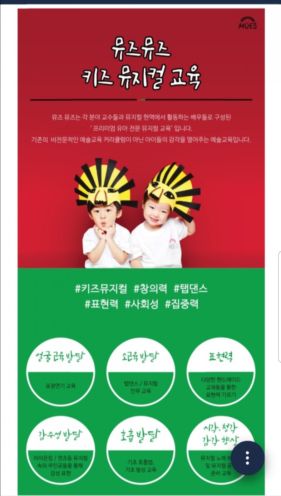퀸즈분당음악학원 이미지