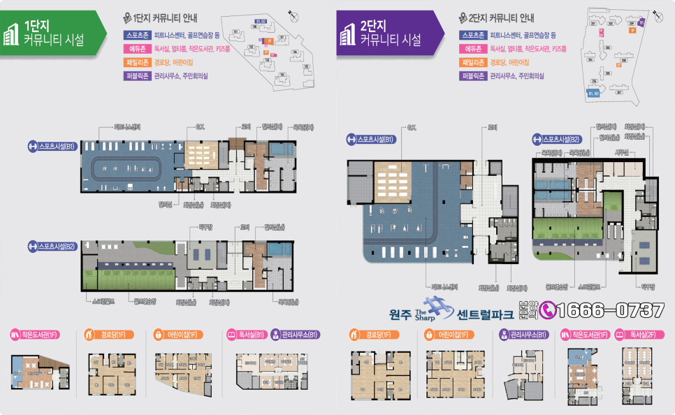 원주더샵어린이집 이미지