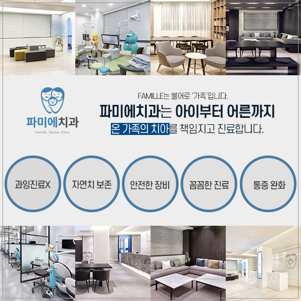 탄탄치과 이미지