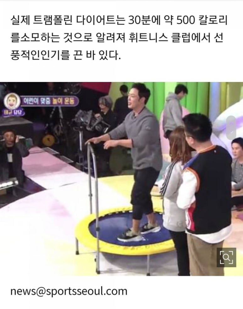 허니점핑다이어트 이미지