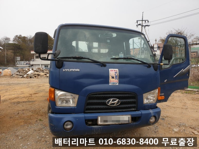 당진출장밧데리할인매장 이미지