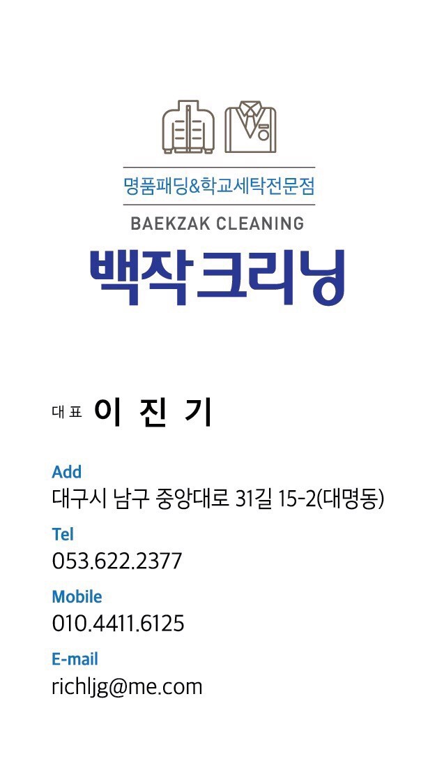 쌍용예가크리닝 이미지