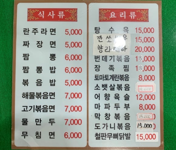 란주라면 이미지