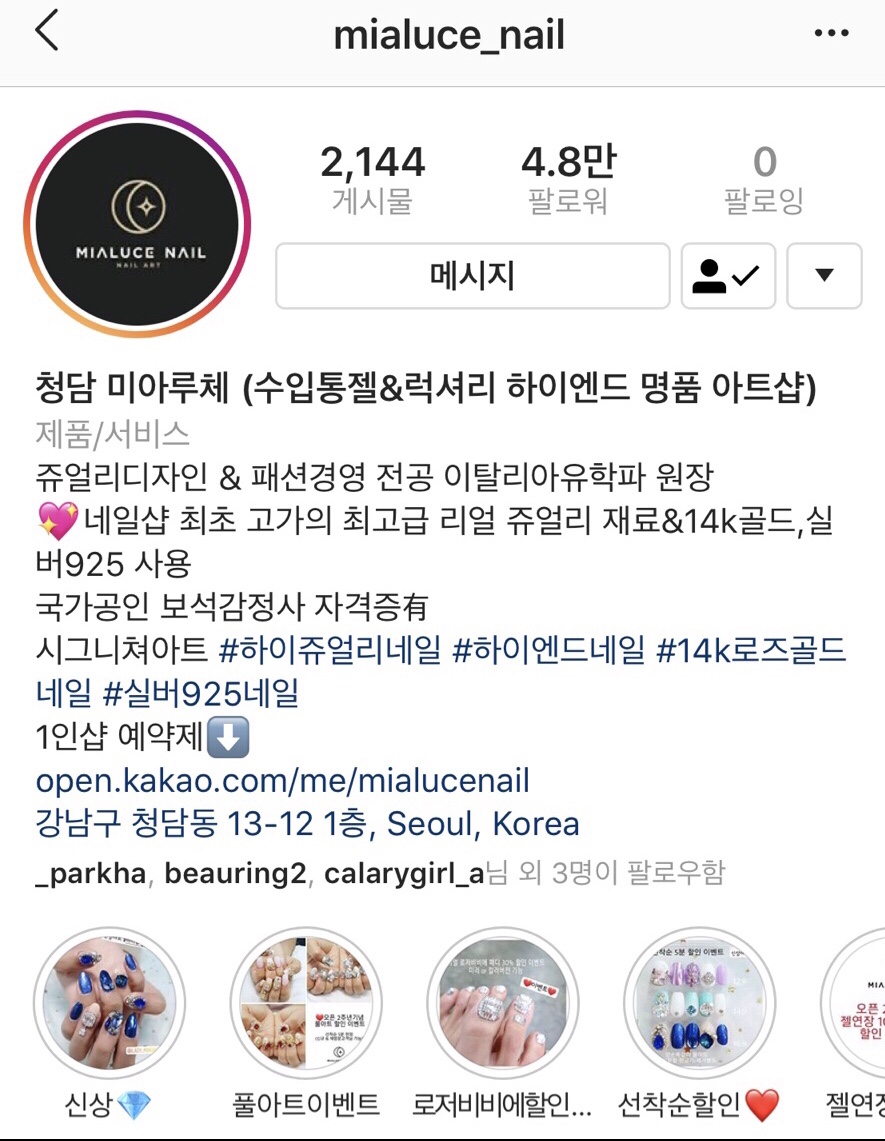 루체네일 이미지