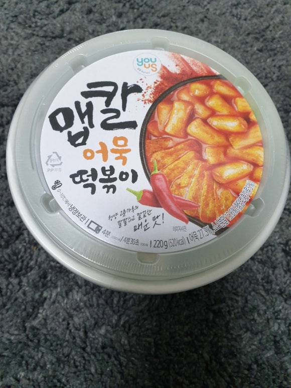떡볶이네가자 이미지